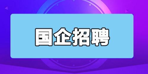 罗山2017最新招聘启幕，人才新篇章正式开启