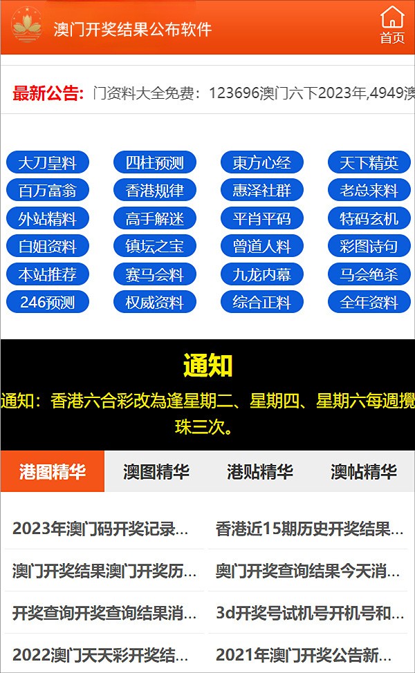 新奥彩资料免费提供澳门,前沿解读说明_社交版56.856