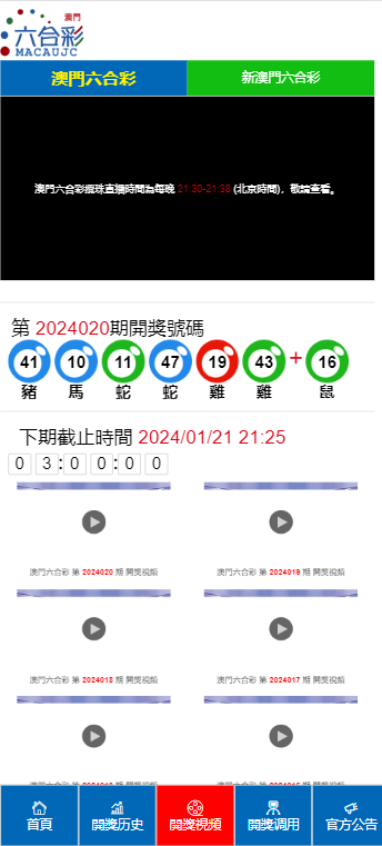 新澳门2024六开彩免费资料,理论分析解析说明_免费版64.447