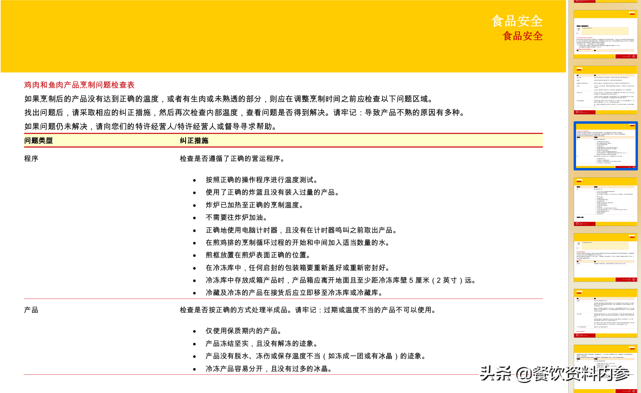 新澳2024年正版资料,迅速设计执行方案_2DM35.248