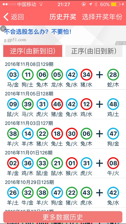 2024香港正版资料免费看,安全执行策略_限量款97.486