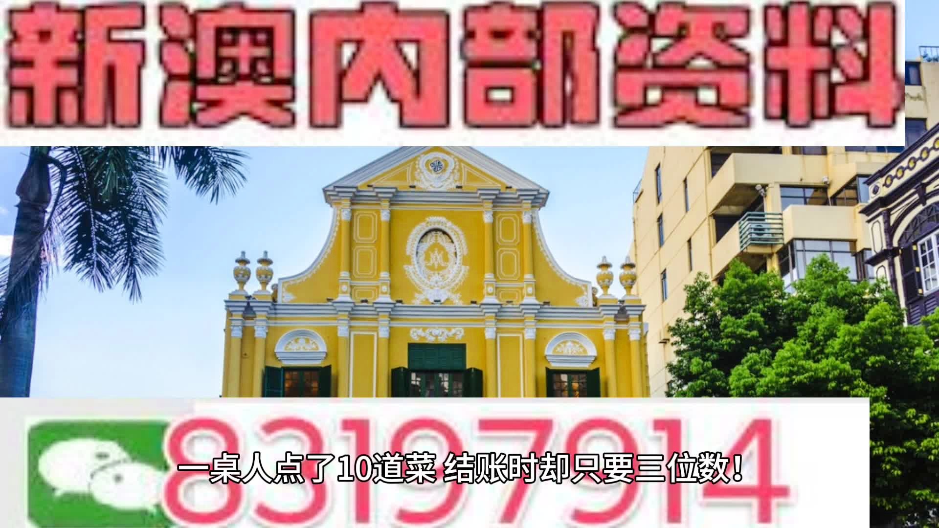 新澳门天天开彩二四六免费,专家观点解析_UHD版62.171