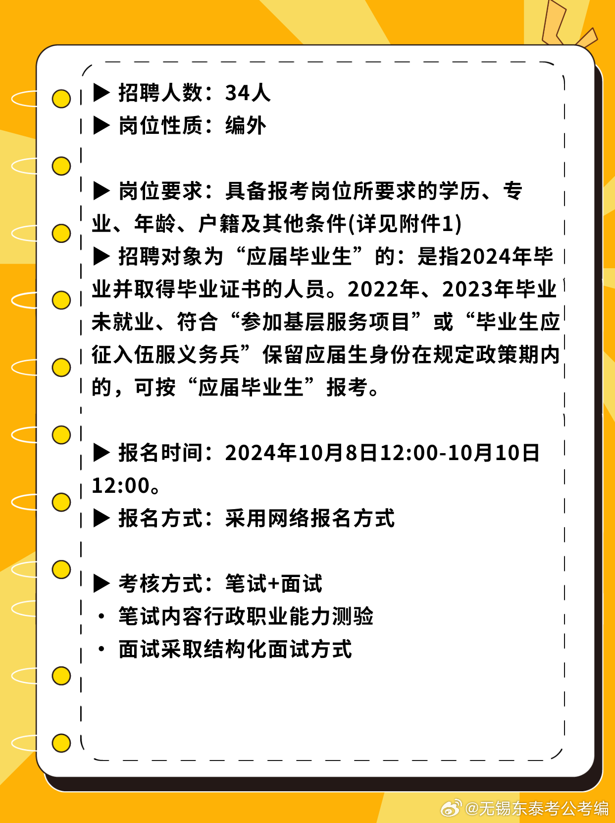 宜兴人才网最新招聘信息汇总