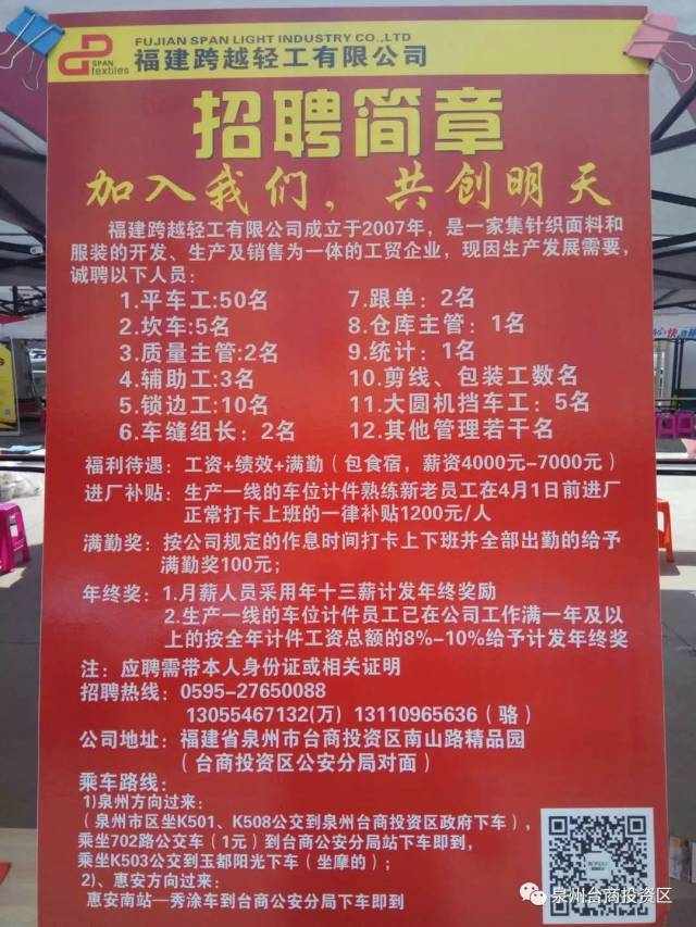 松门工业区招聘动态更新及其产业影响分析