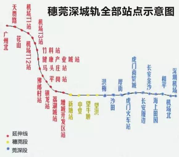 穗莞深轻轨区域交通一体化进展、挑战及最新消息