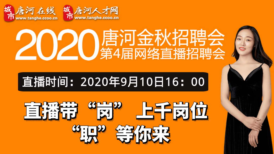 唐河最新招聘司机,唐河专线急招合作司机