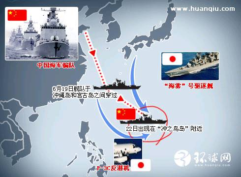 中日凌晨南海最新战事