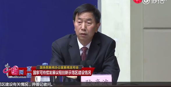 发改委耿书海助力高质量发展，推进全面建设社会主义现代化国家的最新动态