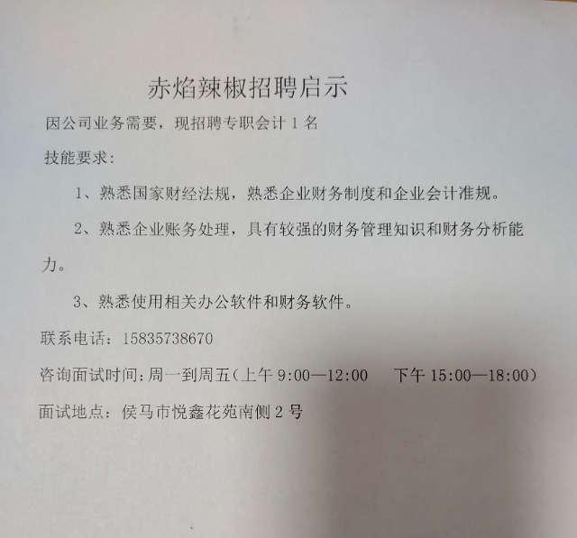 候马588最新招聘动态与职业机会深度探讨