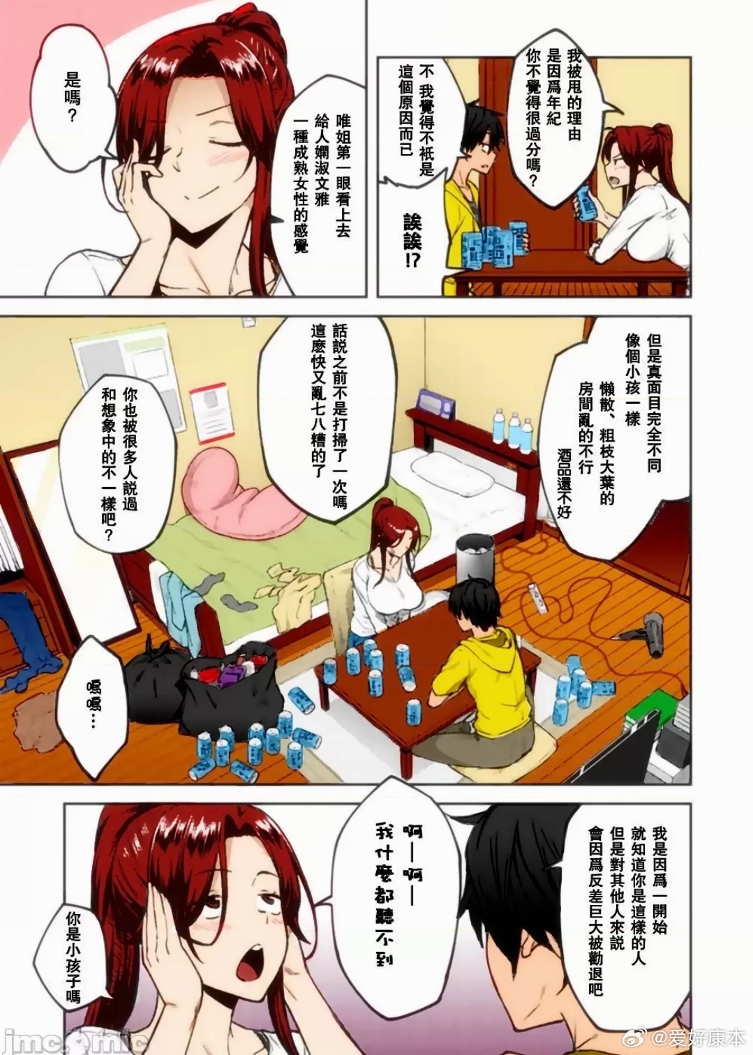 最新邪恶漫画全彩集