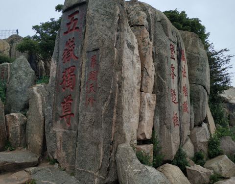 最新五岳门票,最新五岳门票优惠政策