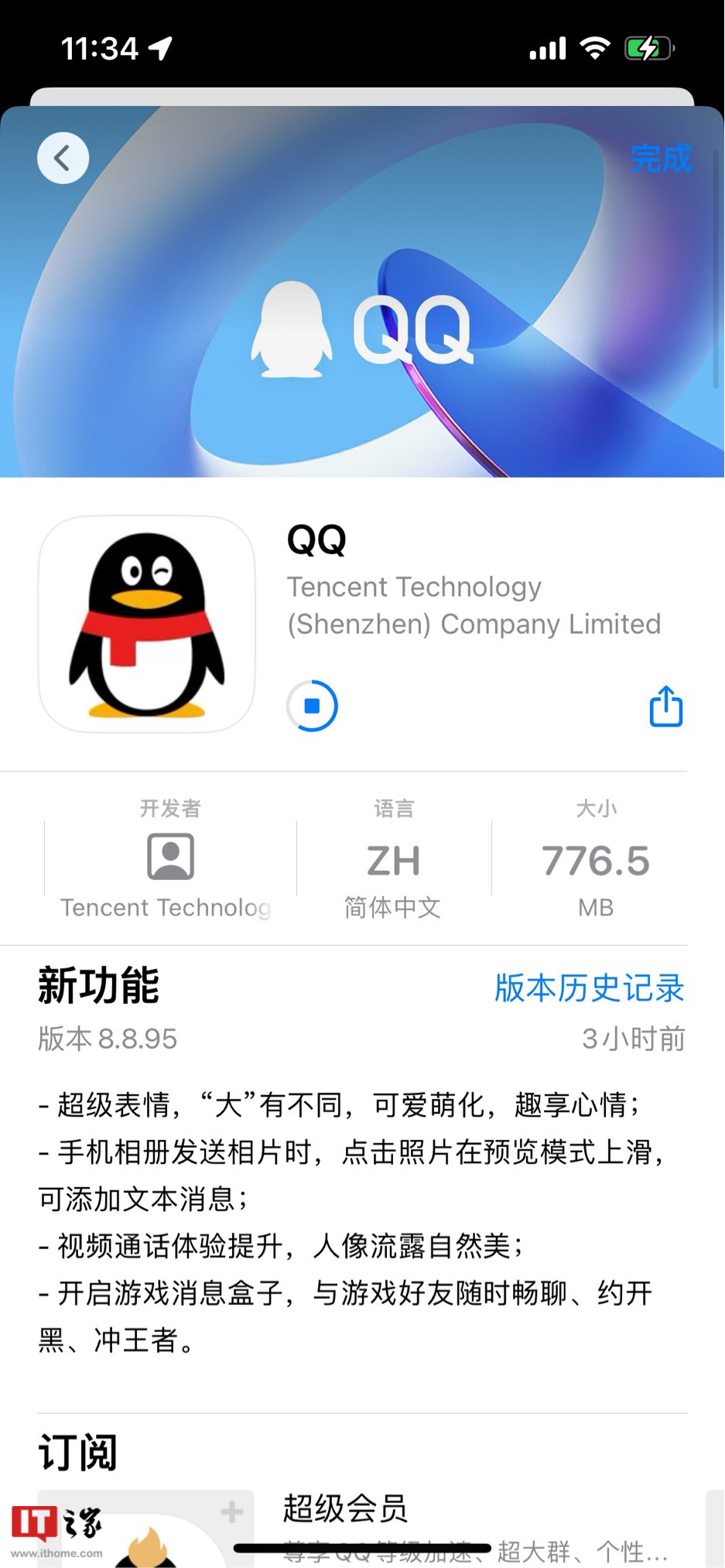 qq最新版7.1.5,最新版手机下载