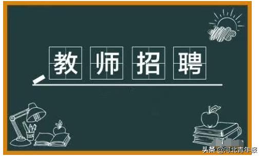 涿鹿最新招聘信息全面汇总