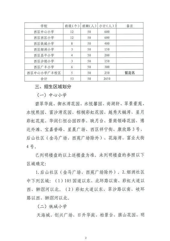 怀化招募煮饭阿姨启事发布