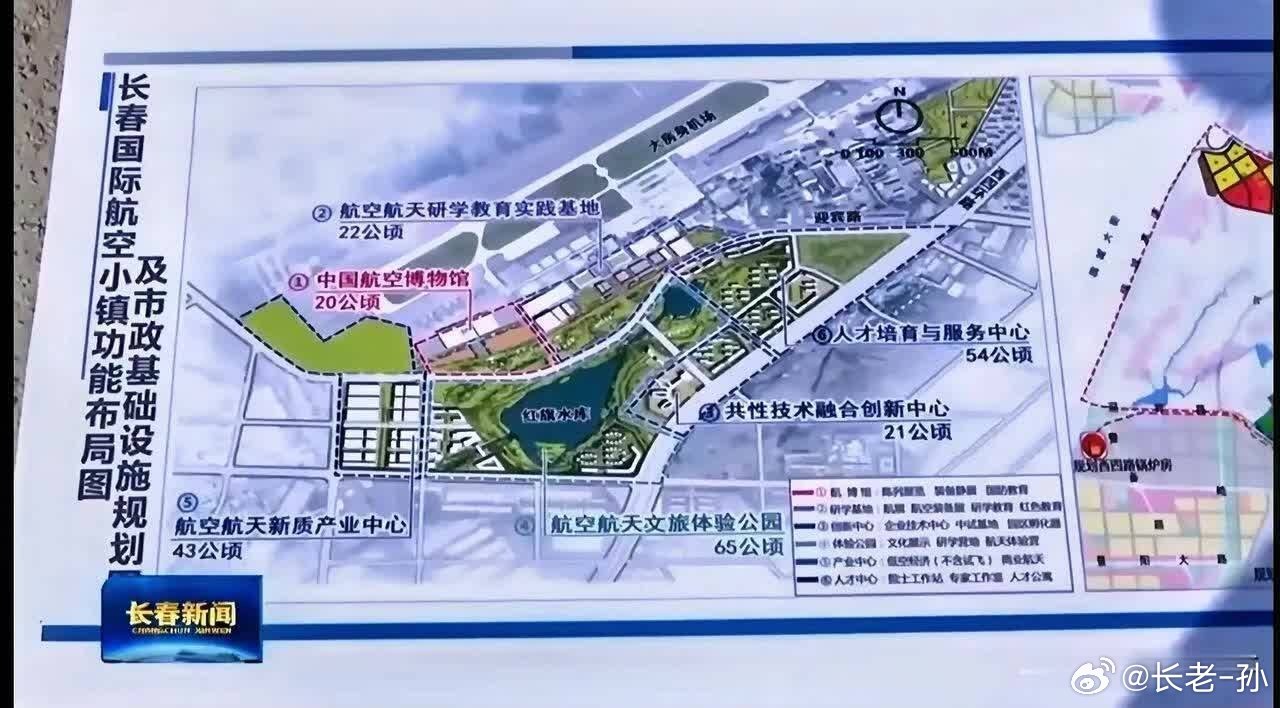 长春新区空港最新动态，新引擎蓬勃发展