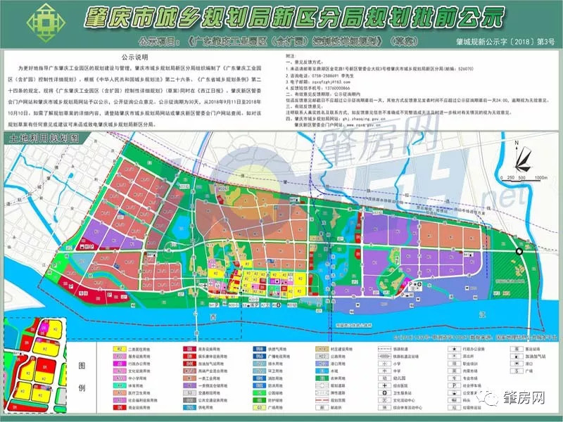 肇庆鼎湖最新发展规划，塑造未来城市崭新面貌