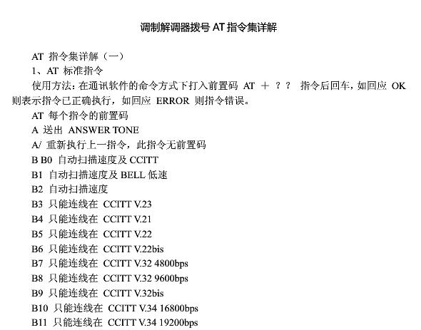 世界调制模式的最新发展动态