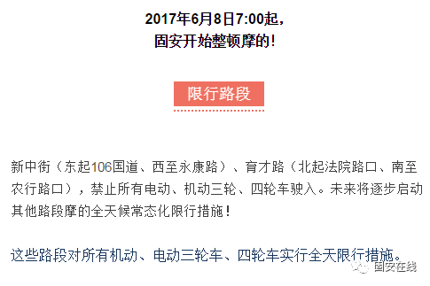 2017最新限号通知,2020年限号查询