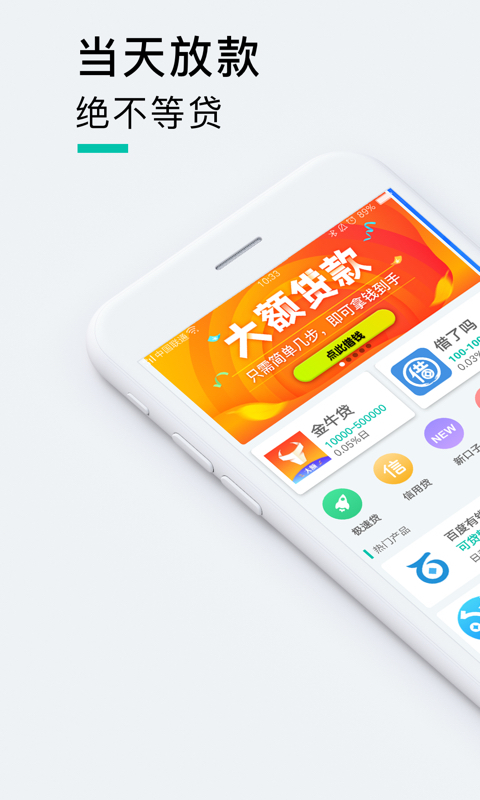 信用金app最新下载,信用金app最新下载官网