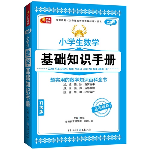 最新数学课标引领教育改革与创新之路