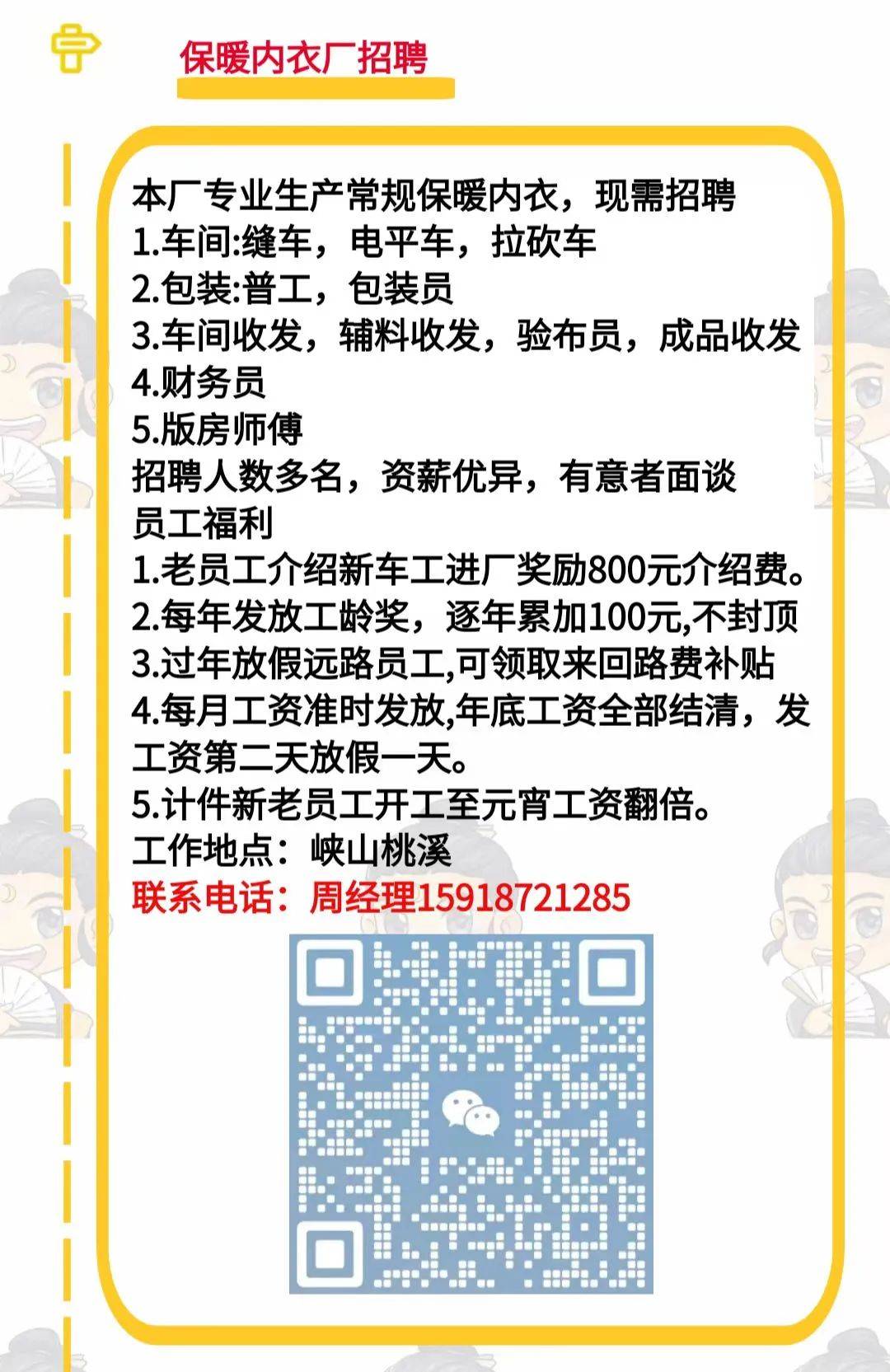 澄海最新上下模招聘动态与行业趋势深度解析