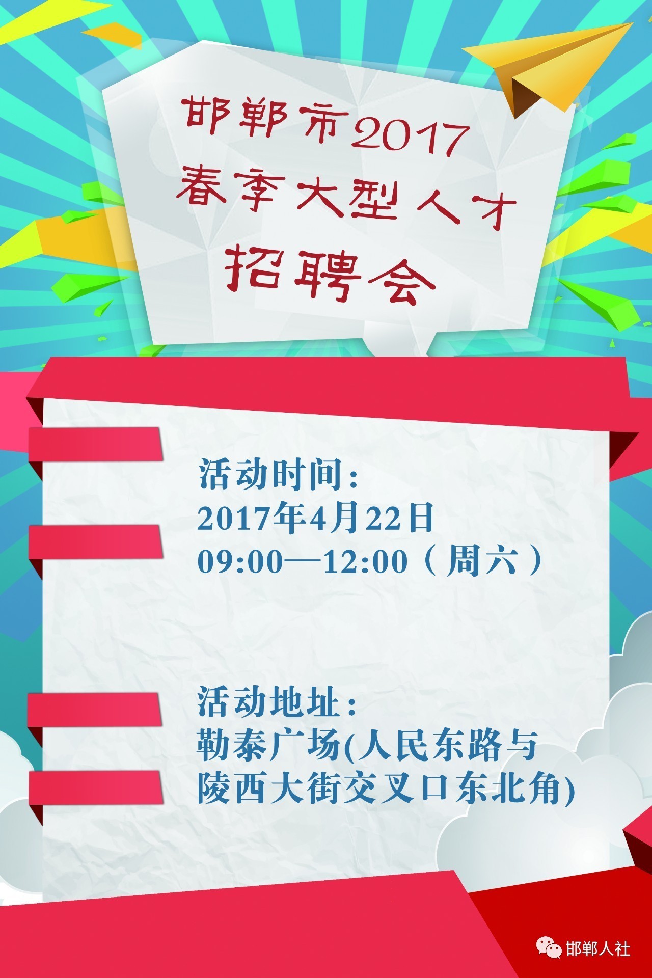 2017魏县最新招聘,魏县最新招工魏县工作