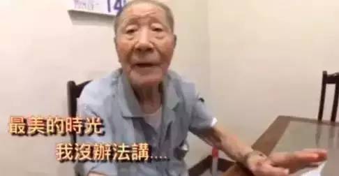 东北爷爷在台湾的新生活篇章