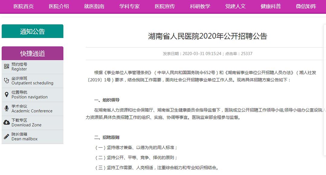 雅安护士招聘最新信息及其关键性解析