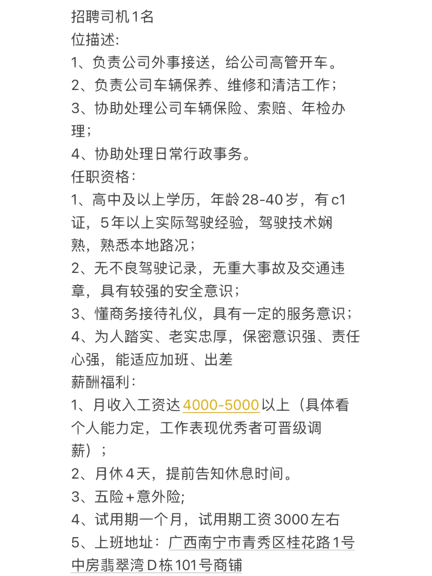 广东最新招聘司机,广东招司机招聘信息