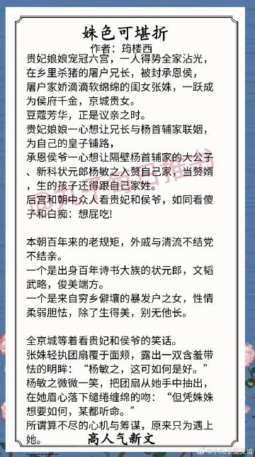 嫡色最新章节，命运绚烂色彩的交织