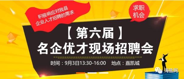 牟山最新招聘动态与职业发展机遇概览