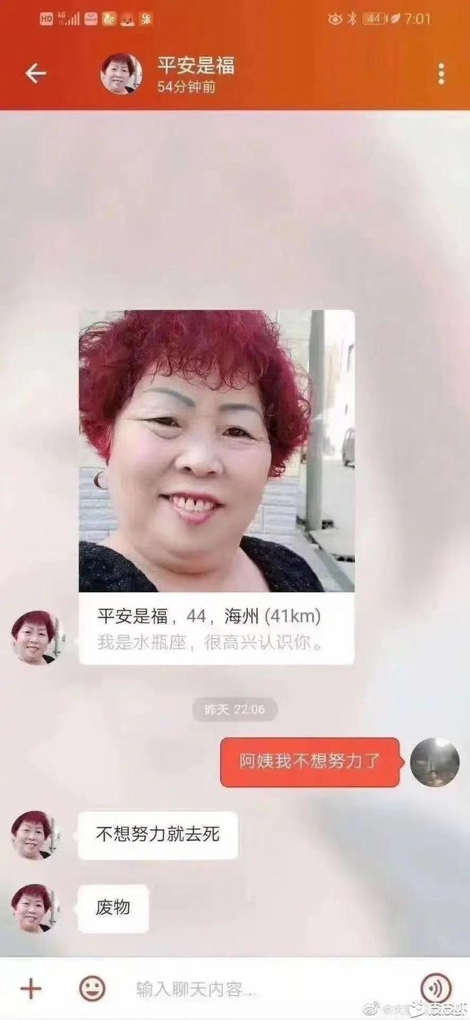 涉政问题，关于把自己卖给富婆的最新探讨