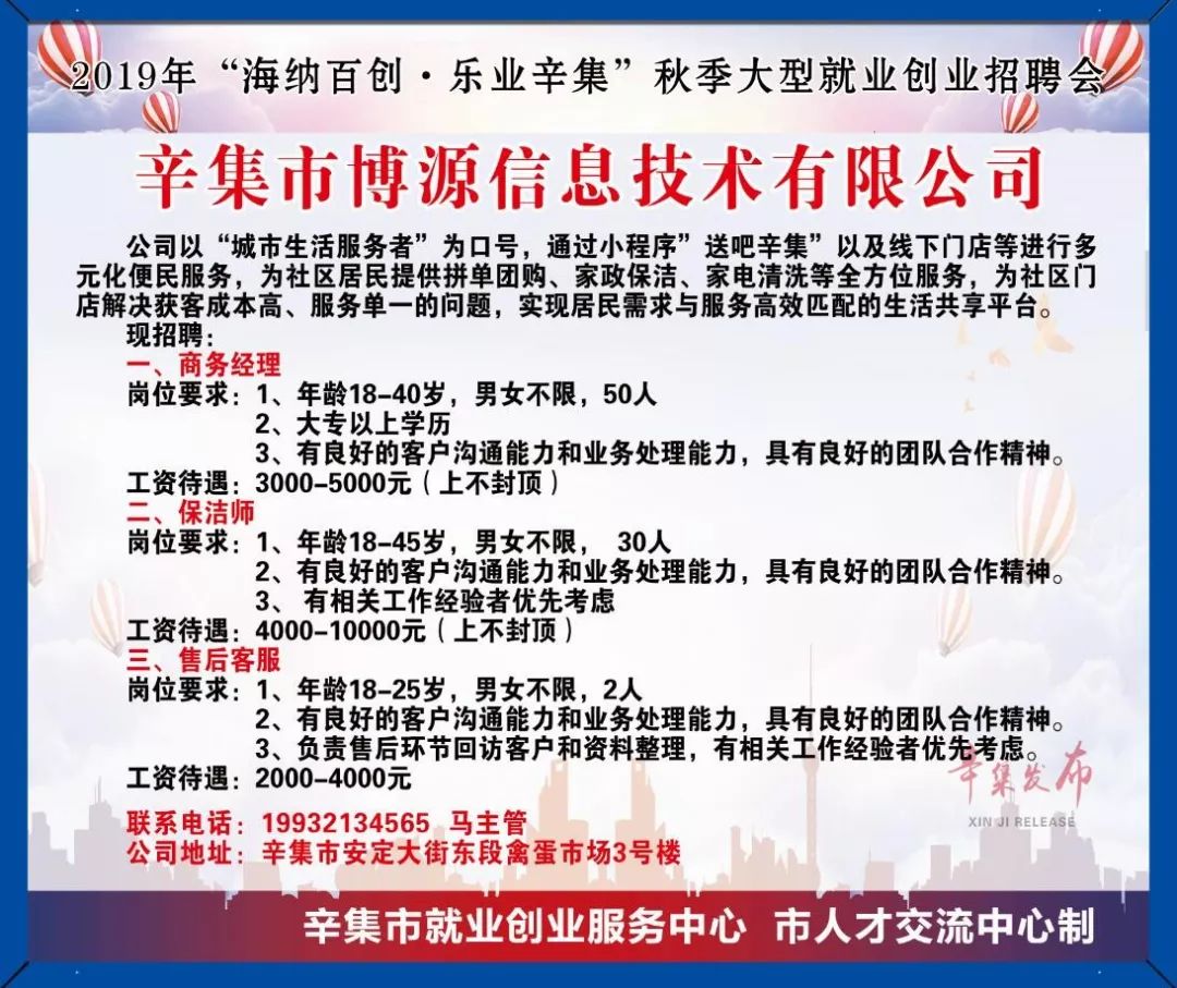 辛集最新招工信息及其社会影响分析