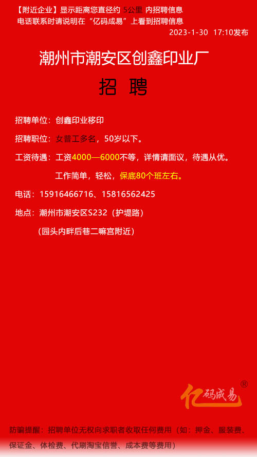 平原地区女工招聘最新信息及影响分析