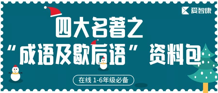 2024新澳免费资料成语平特_绝对经典核心解析108.250.250.121