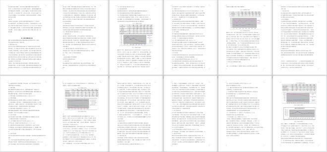 2024全年资料免费大全,稳定性方案解析_旗舰款81.154