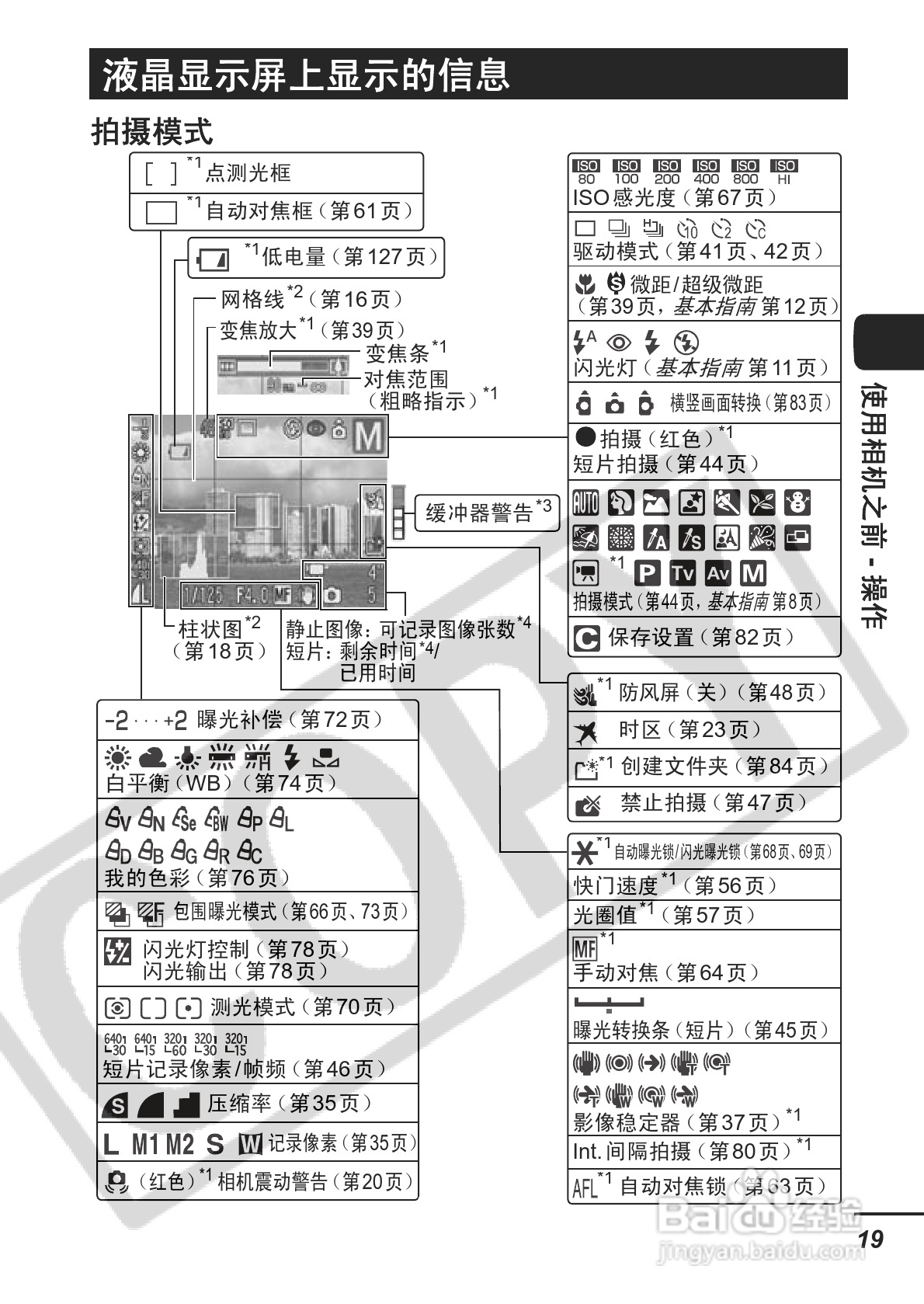 澳门三肖三期必出一期,实地分析解析说明_P版65.267