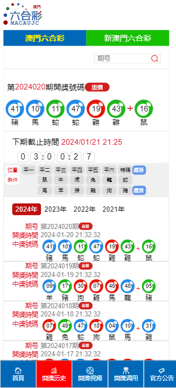 邗凝冬 第3页