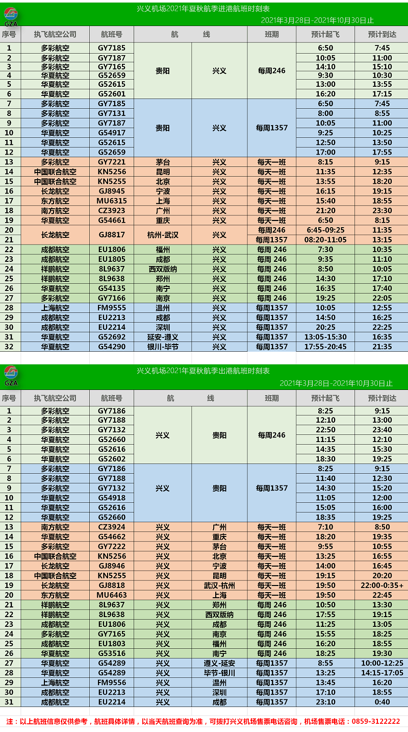 桥曜坤 第4页