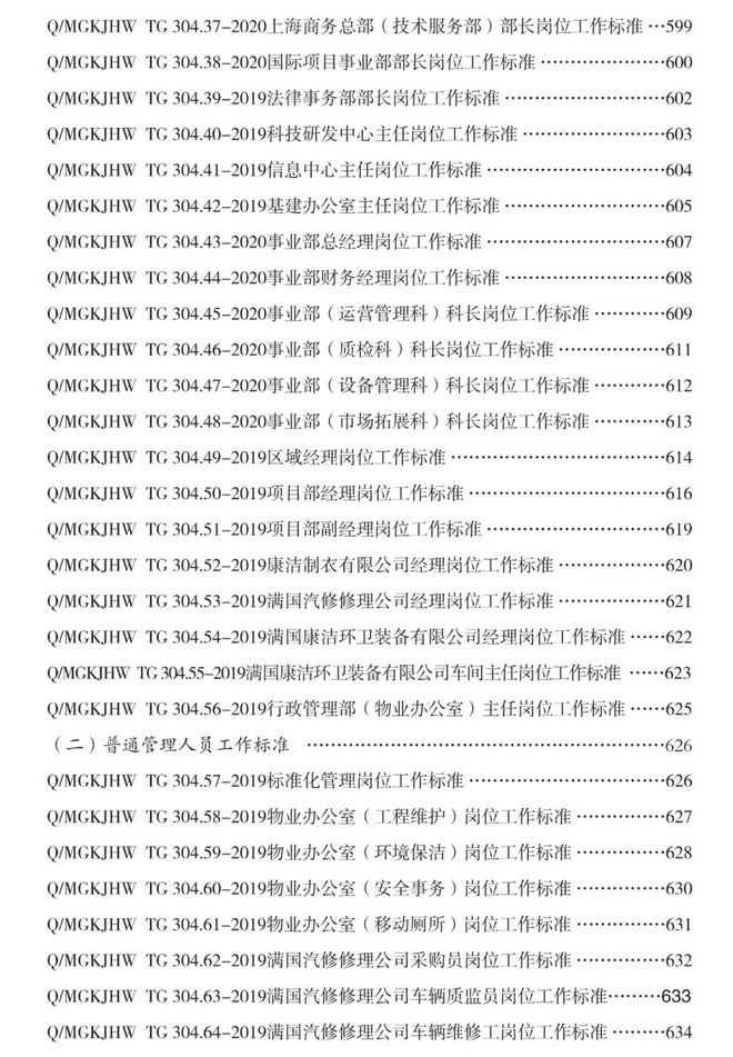 新奥门码内部资料免费,实践性计划推进_OP75.608