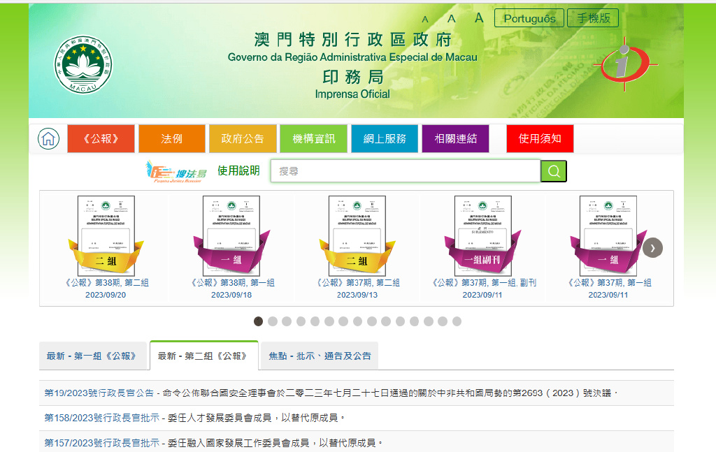 澳门内部资料和公开资料_最新热门解释定义_iso184.156.229.54