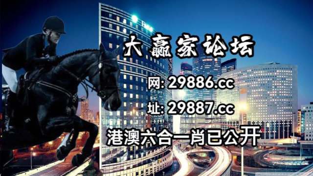 2024澳门特马今晚开奖结果出来了_绝对经典解剖落实_尊贵版65.215.72.174