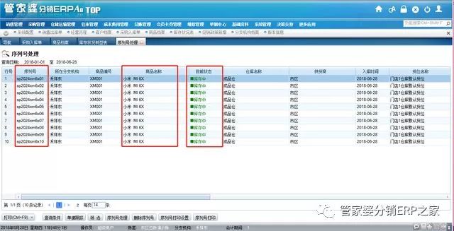 2004年管家婆资料大全,系统解答解释落实_FHD版3.56.1