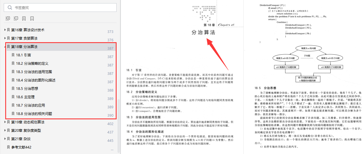 澳门开奖最快开奖记录,全面评估解析说明_6DM53.953