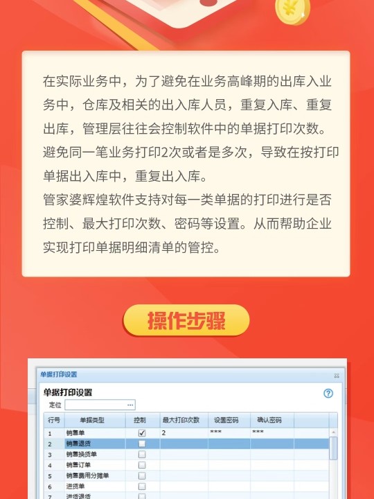 管家婆2024澳门免费资格,具体操作步骤指导_挑战版91.521