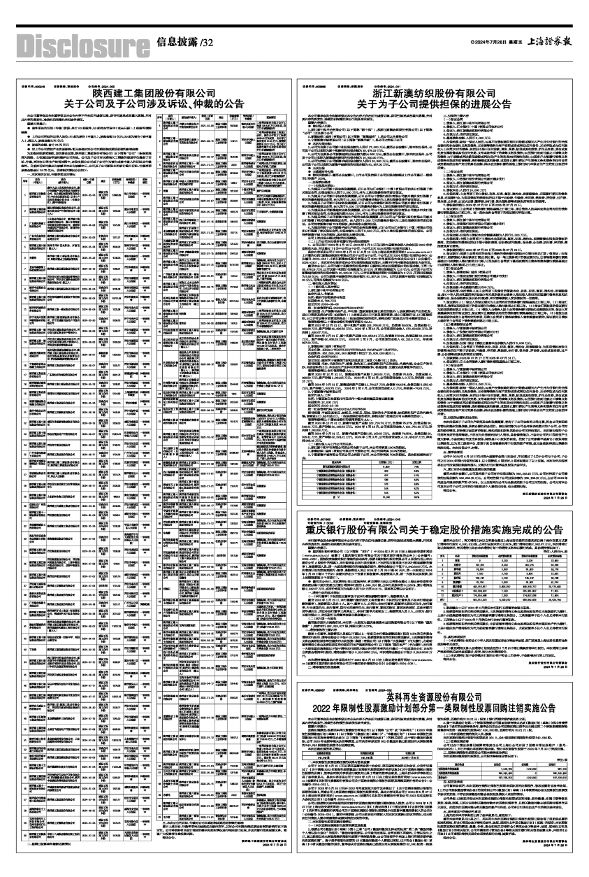 2024新澳原料免费大全_决策资料理解落实_bbs36.23.130.168