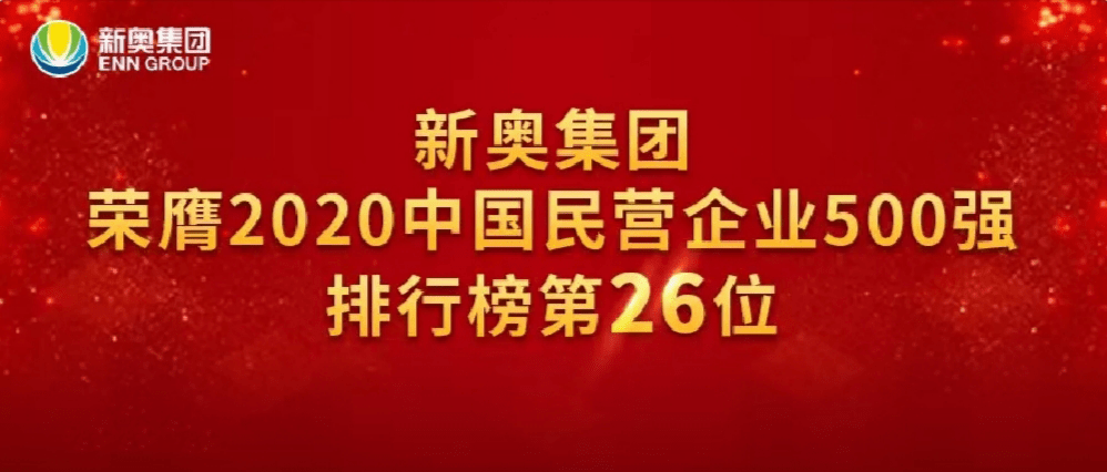 2024年开奖结果新奥今天挂牌_全面解答核心解析158.56.55.65