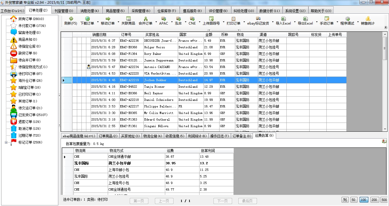 2024年正版管家婆最新版本,高速解析方案响应_桌面款72.534