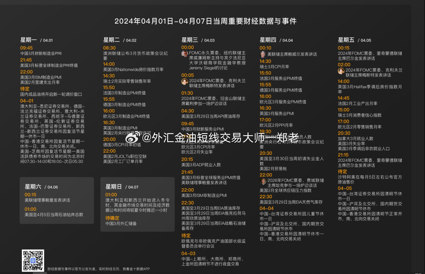 2024新澳令晩资料,稳定性策略设计_DX版43.414