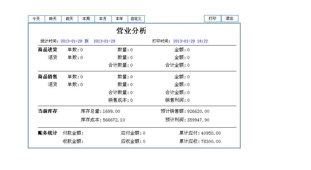 管家婆204年资料正版大全,科技术语评估说明_2DM68.788